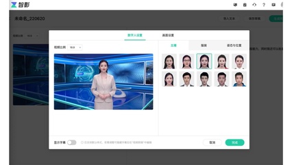 巧用智影数字人播报，西安交大学姐花式科普高考报志愿避坑指南