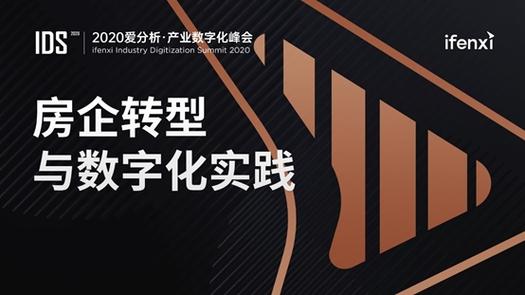 好屋黄俊 聚焦房产营销痛点，以服务数字化助推行业转型升级